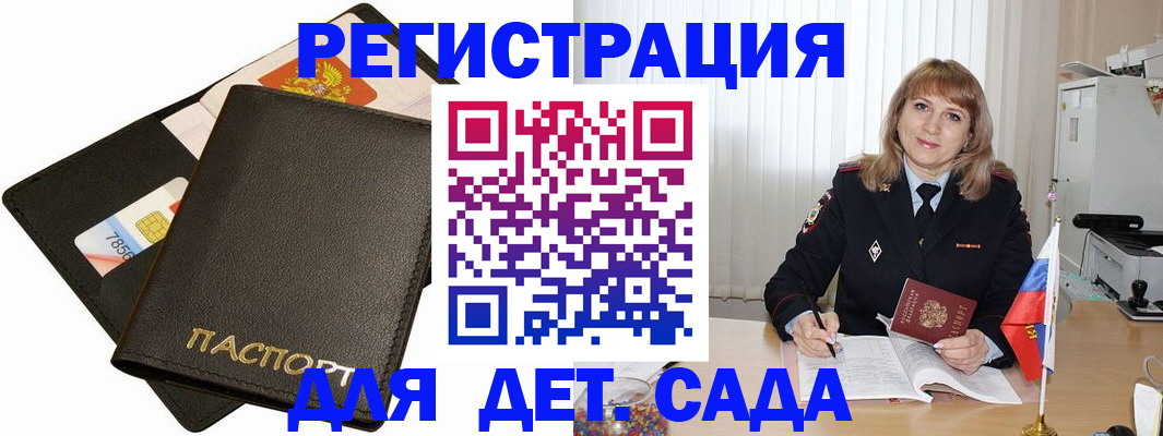 прописка паспорт в Иланском