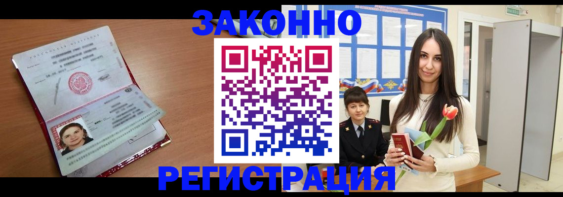 регистрация в Иланском