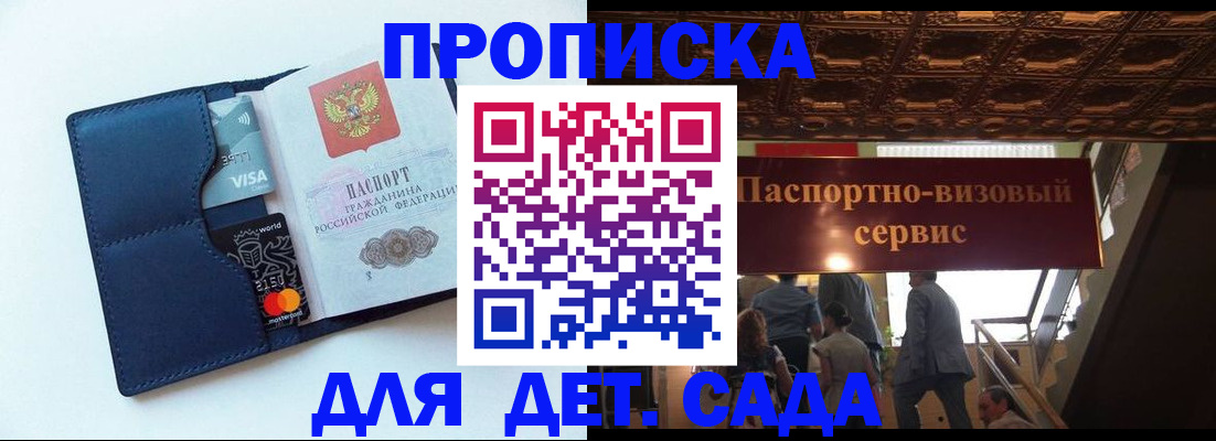 прописка от собственника в Иланском