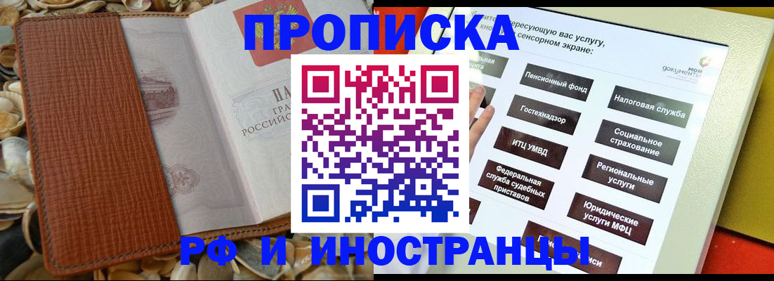 регистрация для школы в Иланском